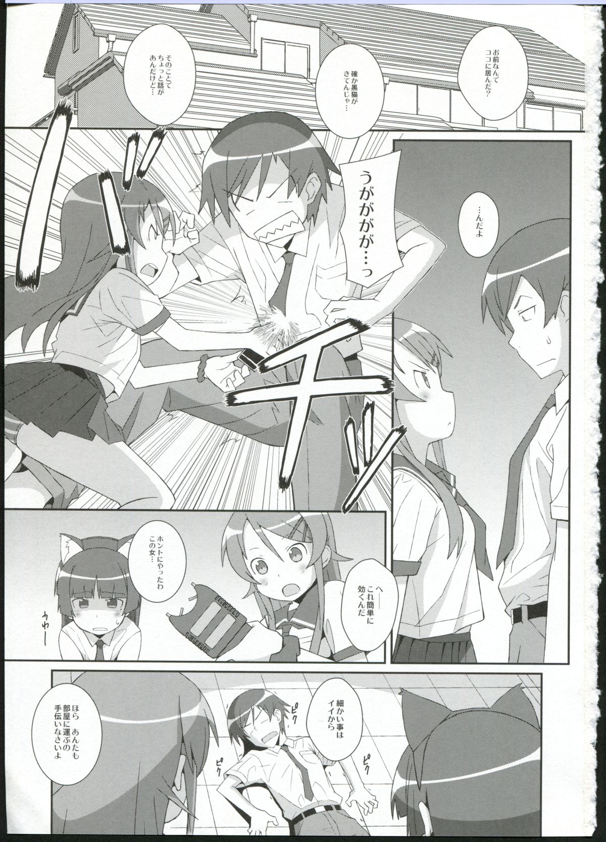 TYPE-09 spec2 page 3 full