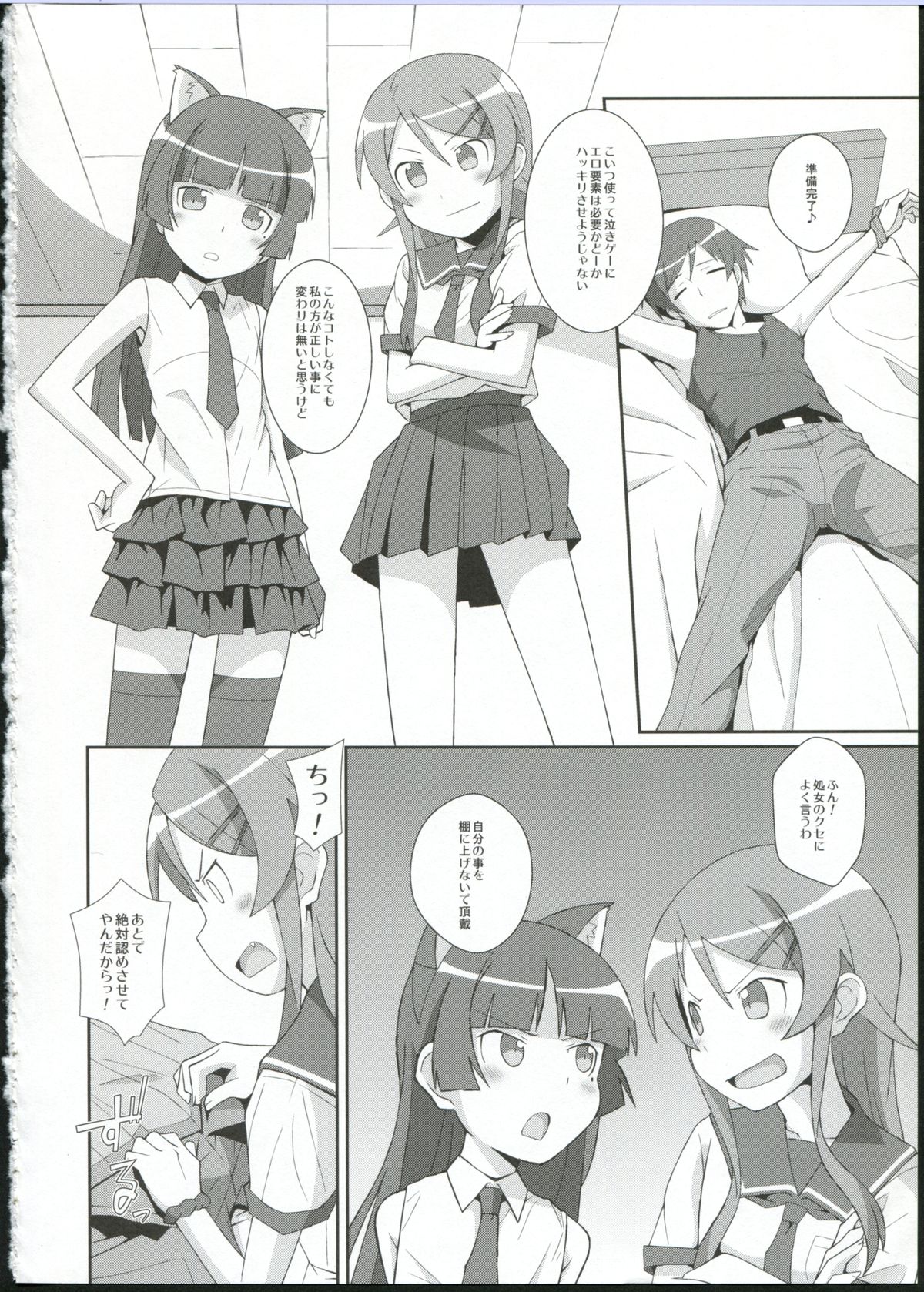 TYPE-09 spec2 page 4 full