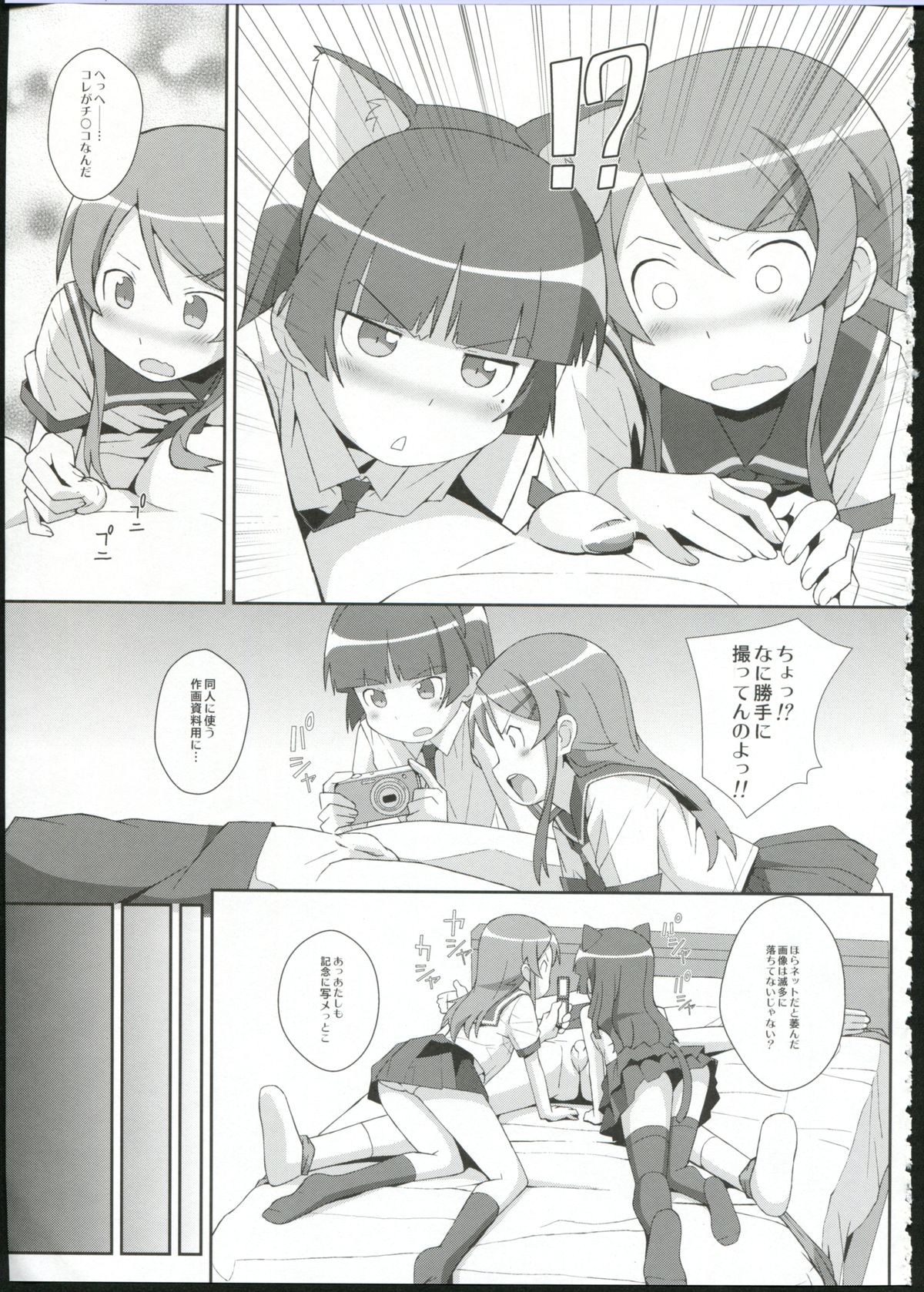 TYPE-09 spec2 page 5 full