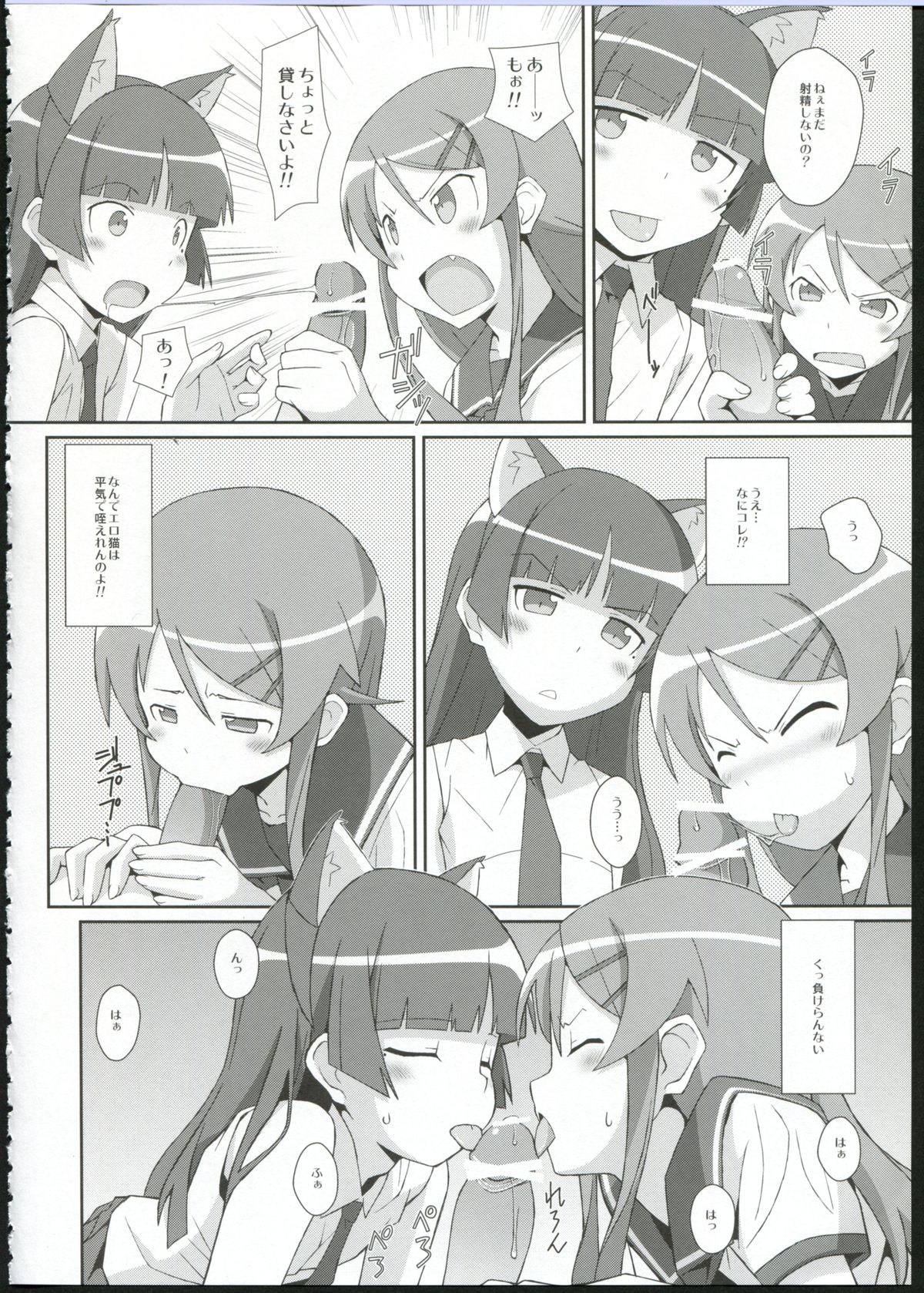 TYPE-09 spec2 page 8 full