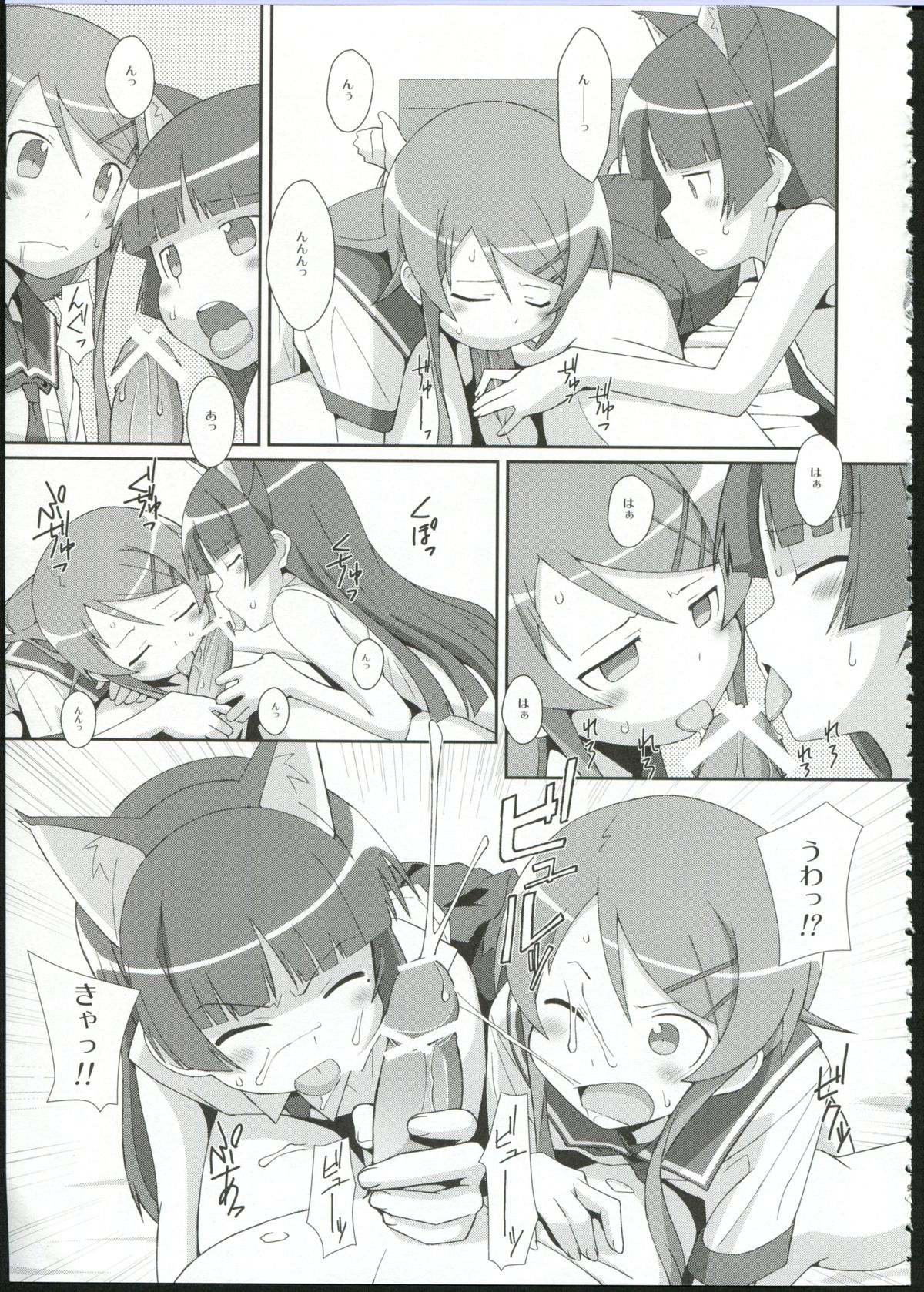 TYPE-09 spec2 page 9 full