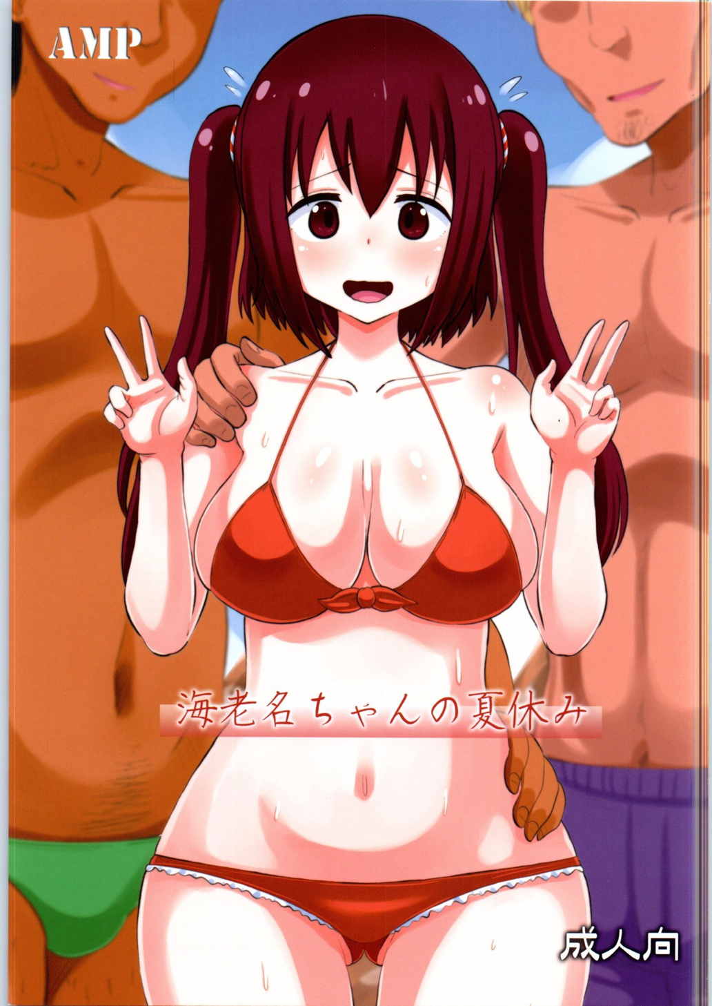 Ebina-chan no Natsuyasumi page 1 full