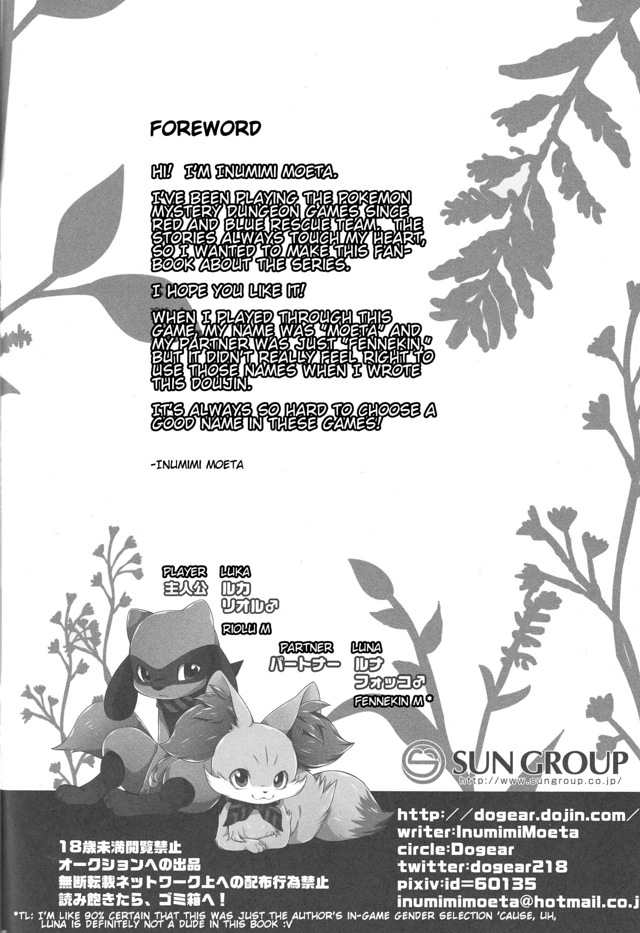 Korekara wa Zutto Issho | From Now On, We'll Always Be Together page 3 full