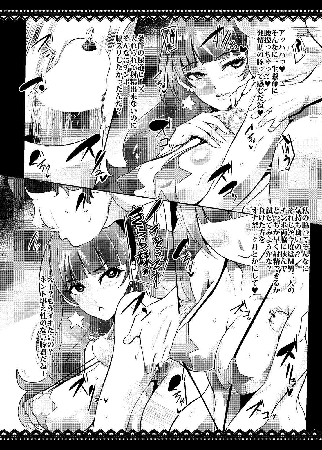 Princess Sakusei Lesson page 9 full