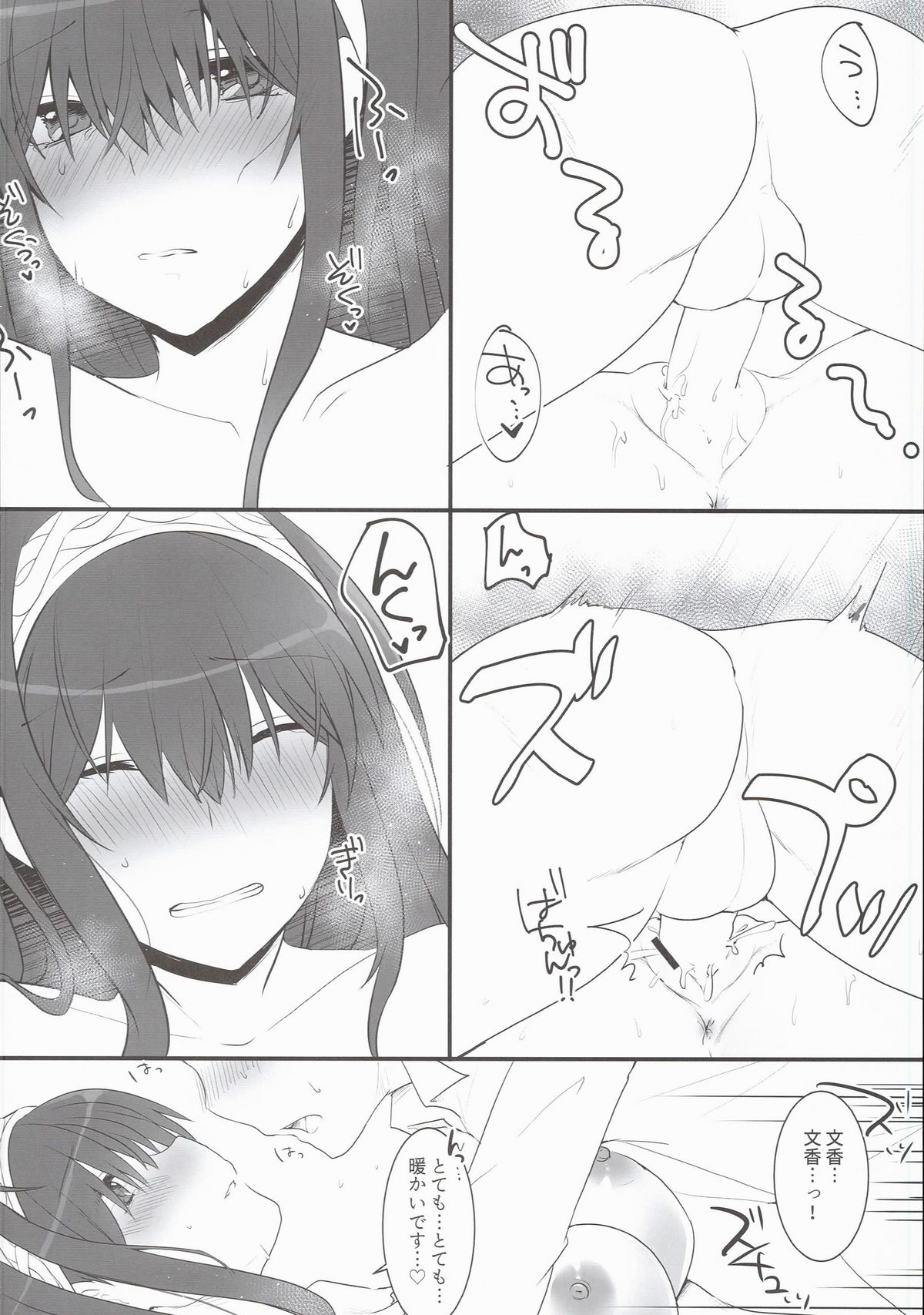 Fuyunoka page 10 full