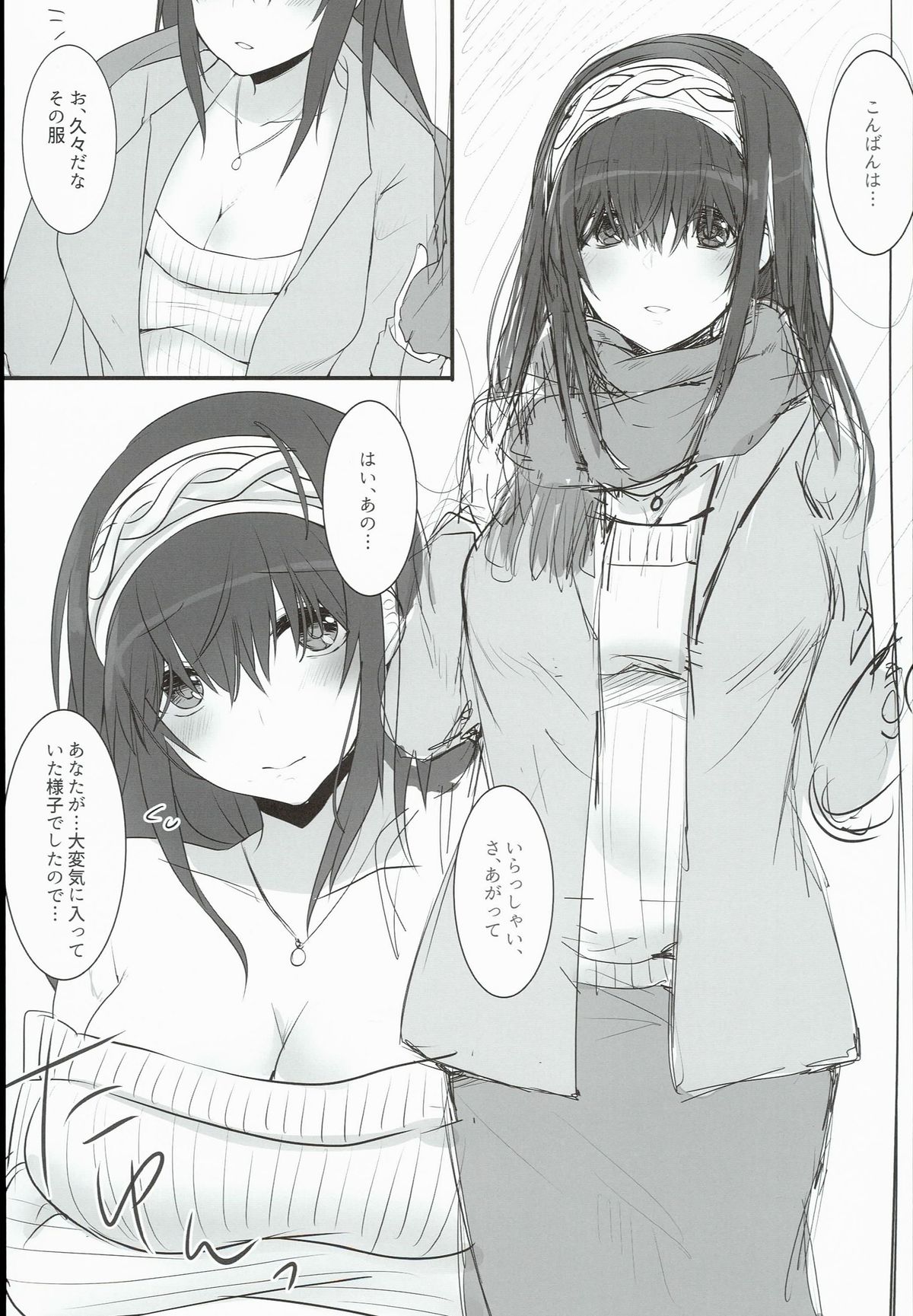 Fuyunoka page 5 full