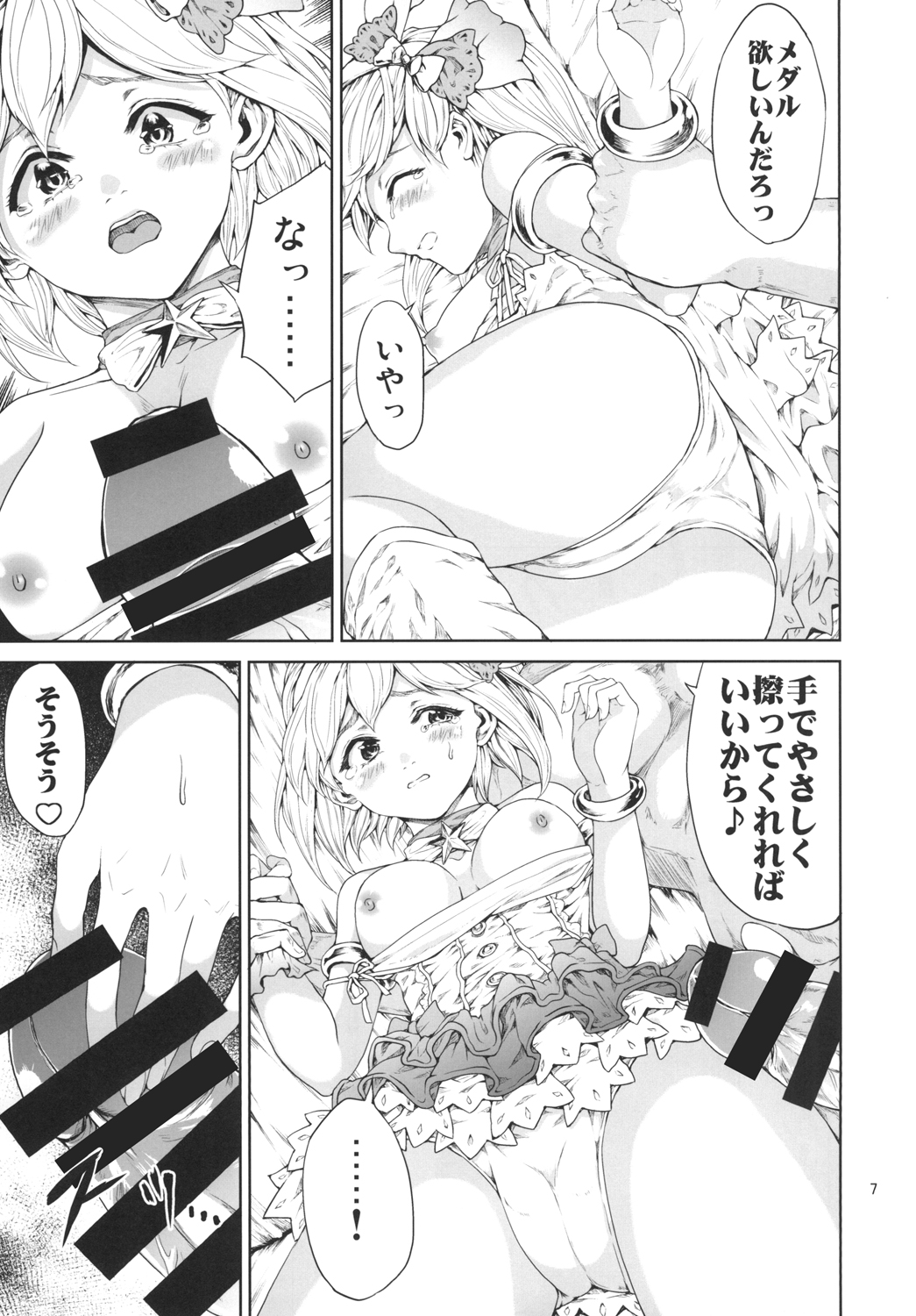 FALSE DIAMONDS page 7 full