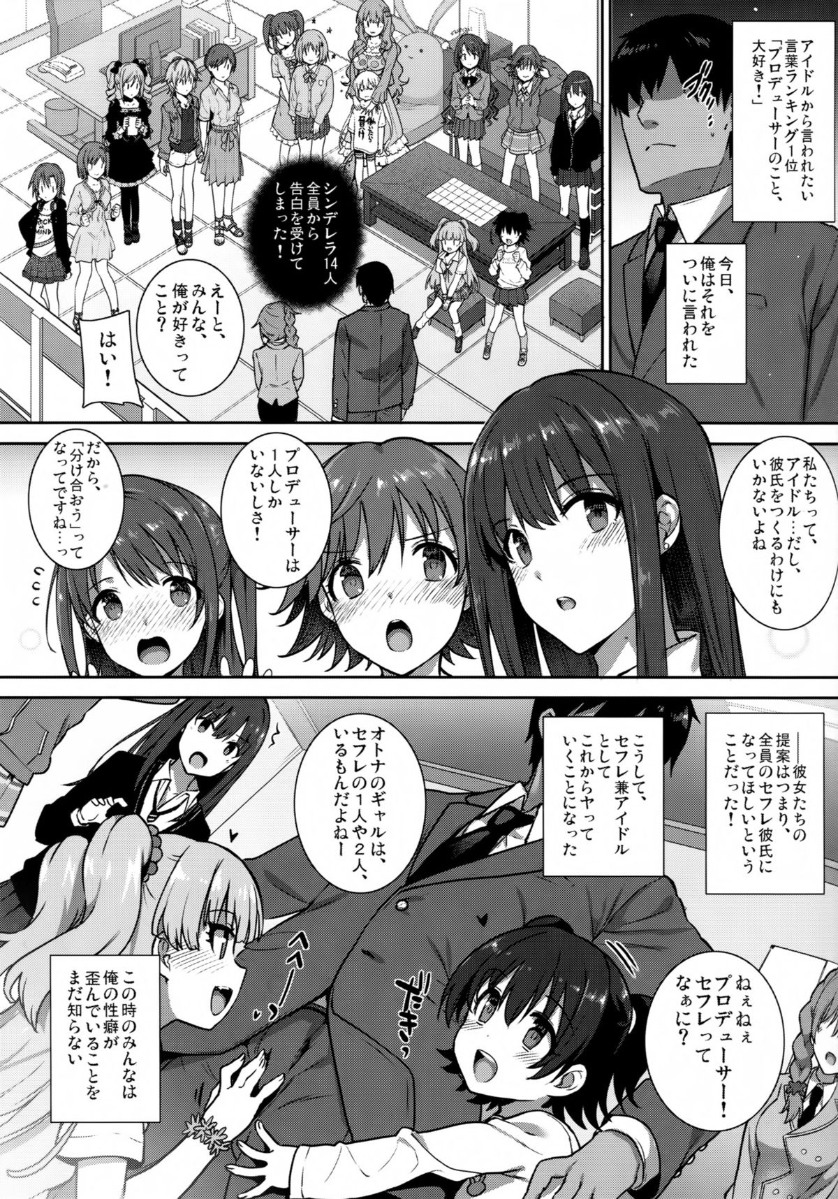 SEX HAREM page 2 full