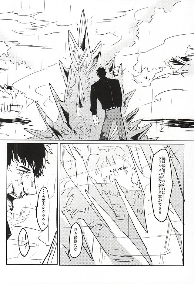 Yume ni Rakudo o Motome Tari page 2 full