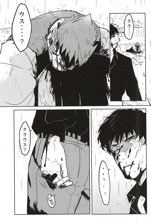 Yume ni Rakudo o Motome Tari page 3 full