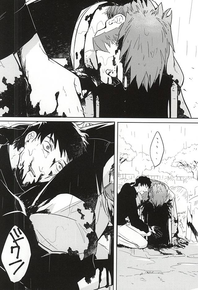 Yume ni Rakudo o Motome Tari page 4 full