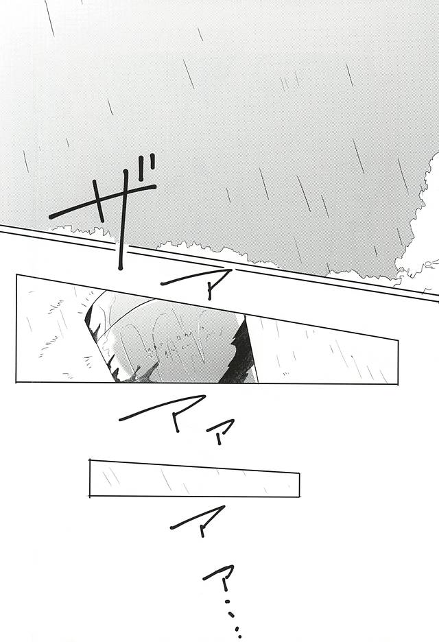 Yume ni Rakudo o Motome Tari page 6 full