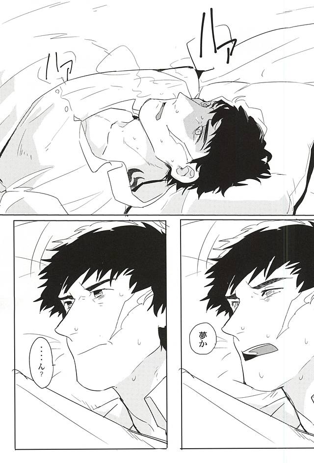 Yume ni Rakudo o Motome Tari page 7 full