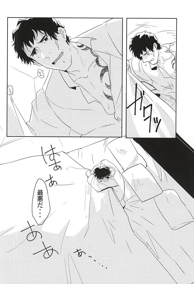 Yume ni Rakudo o Motome Tari page 8 full