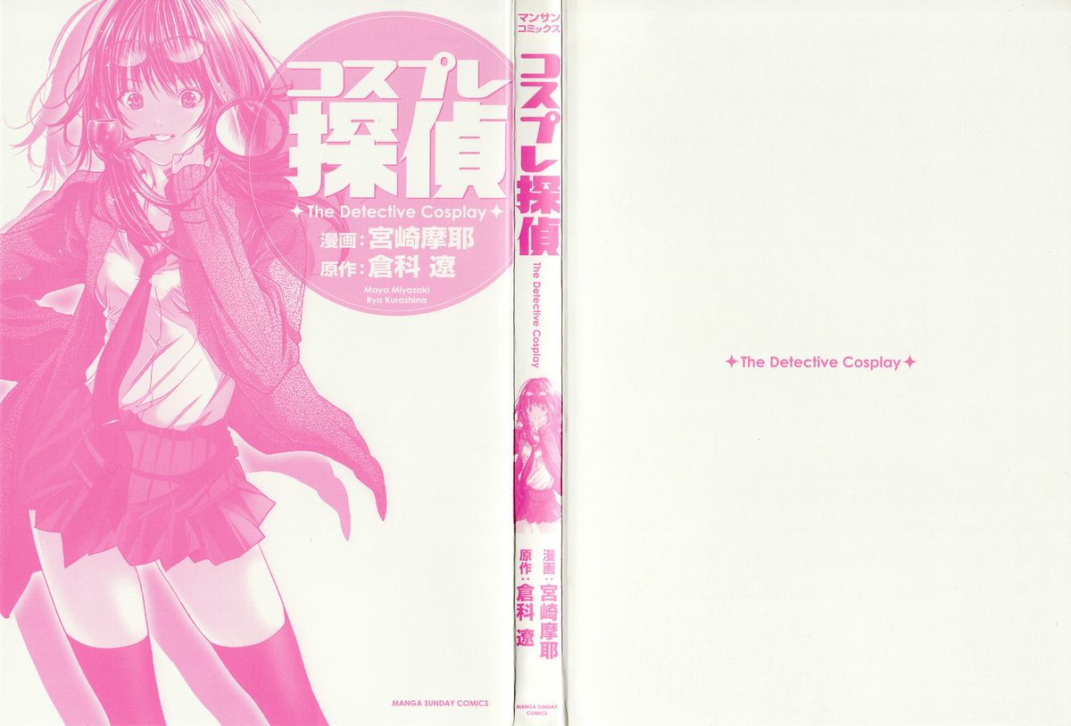 Cosplay Tantei - The Detective Cosplay page 3 full
