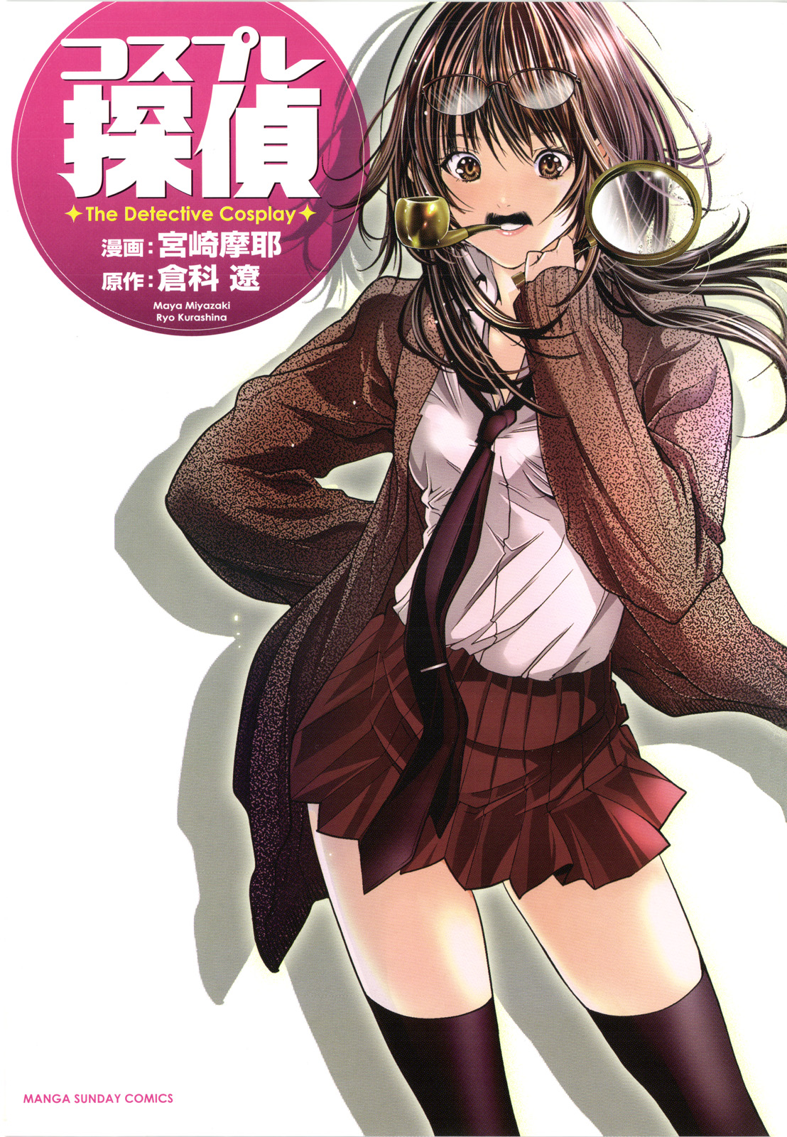 Cosplay Tantei - The Detective Cosplay page 5 full