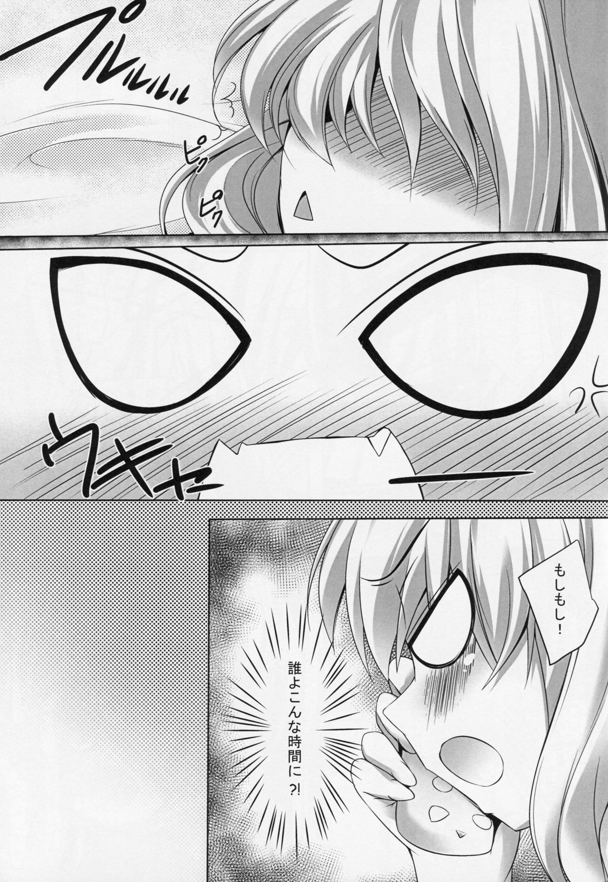 BELOVED LOVER page 4 full