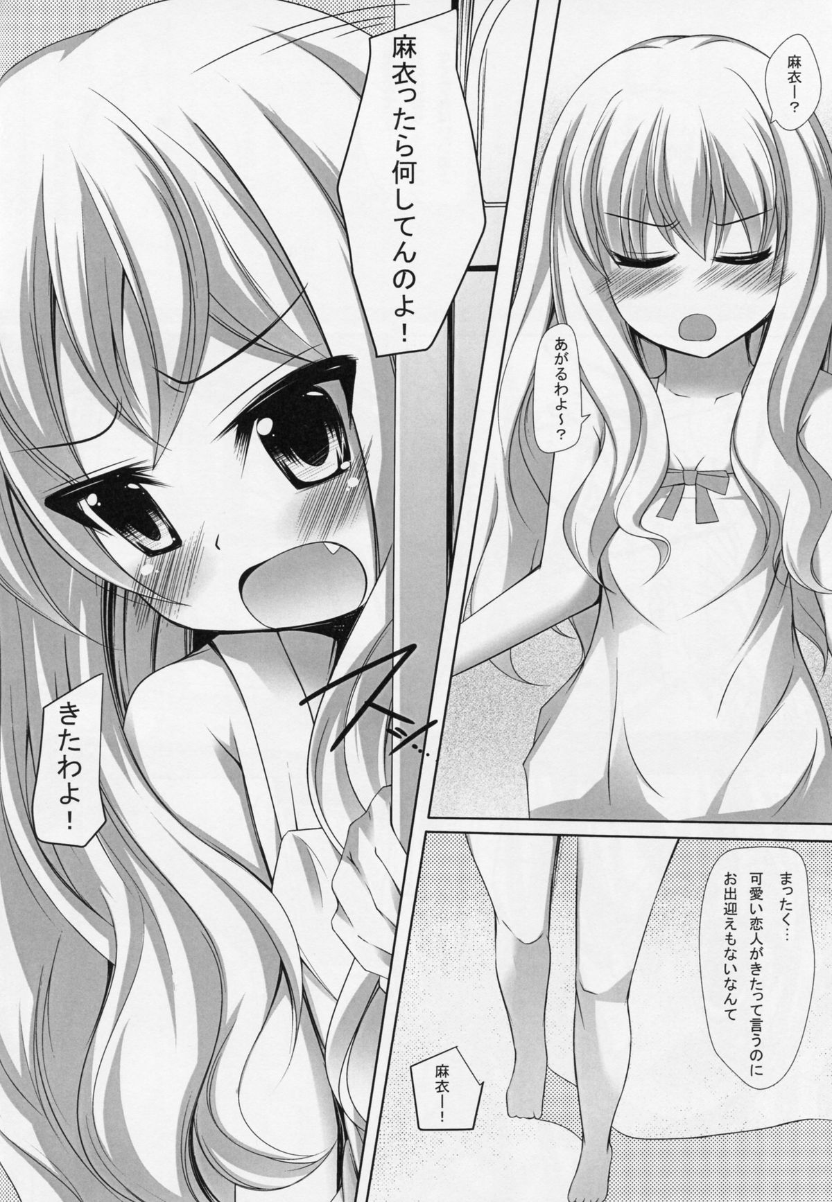 BELOVED LOVER page 7 full