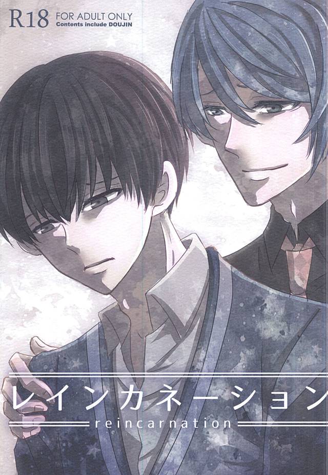 Reincarnation page 1 full