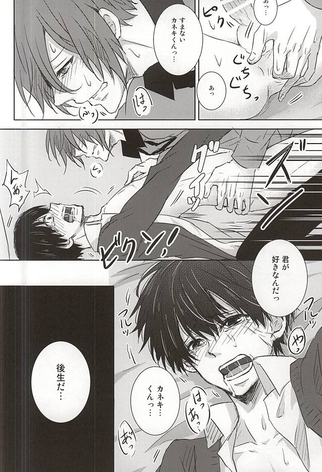 Reincarnation page 4 full