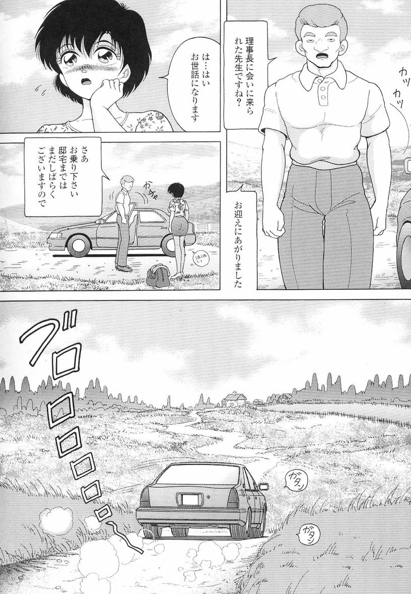 Jokyoushi Naraku no Kyoudan 3 - The Female Teacher on Platform of The Abyss. page 10 full