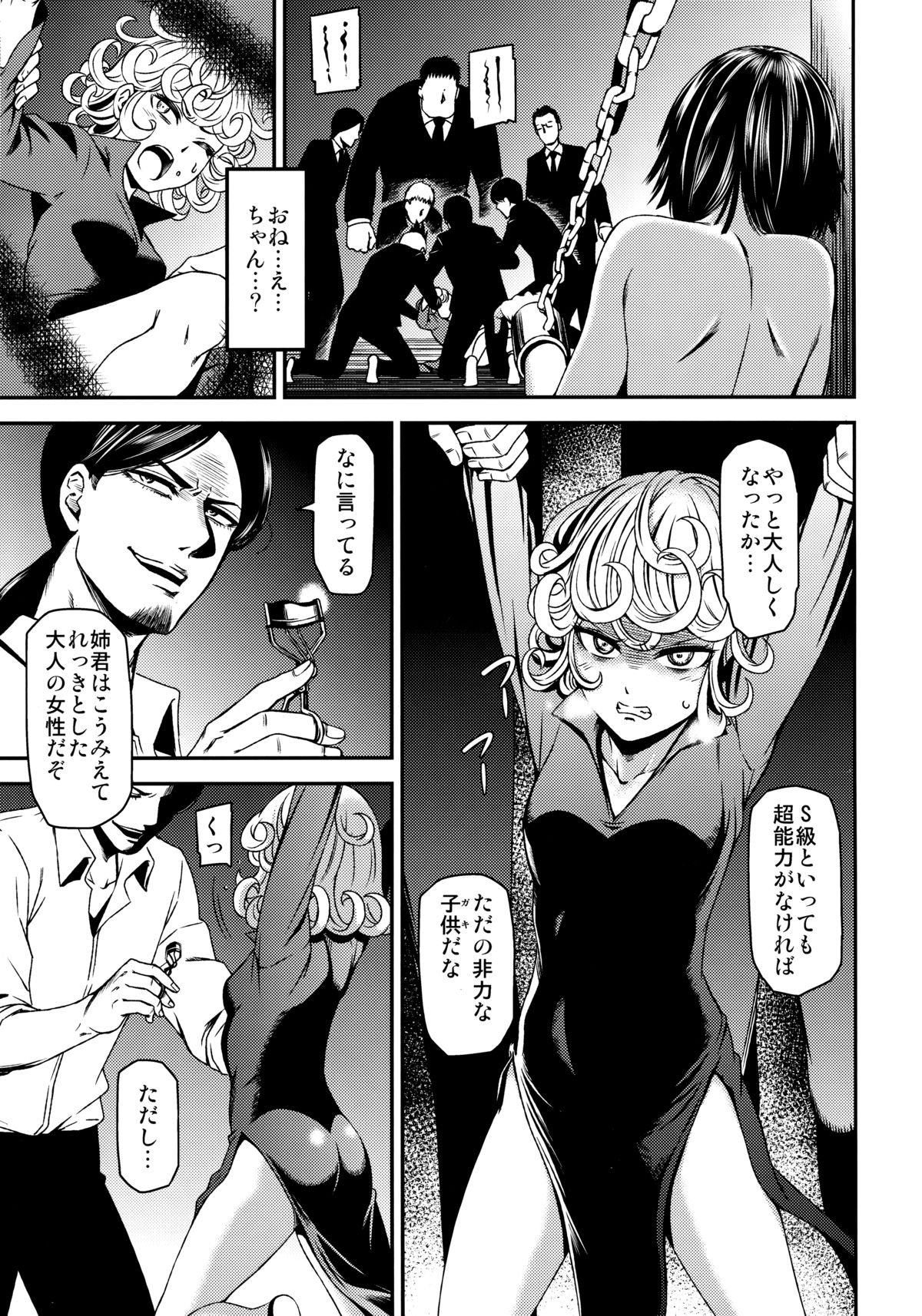 ONE-HURRICANE - Kutsujoku no Tatsumaki page 4 full