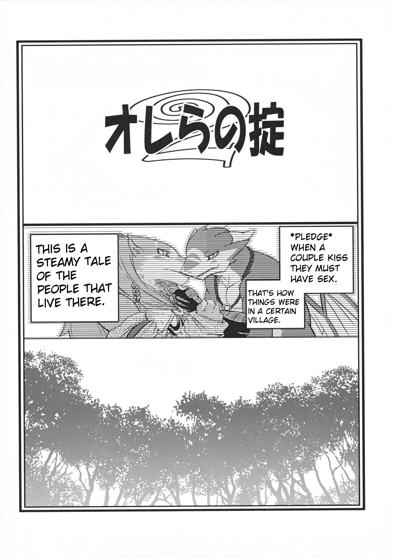 Orera no Okite 2 page 3 full