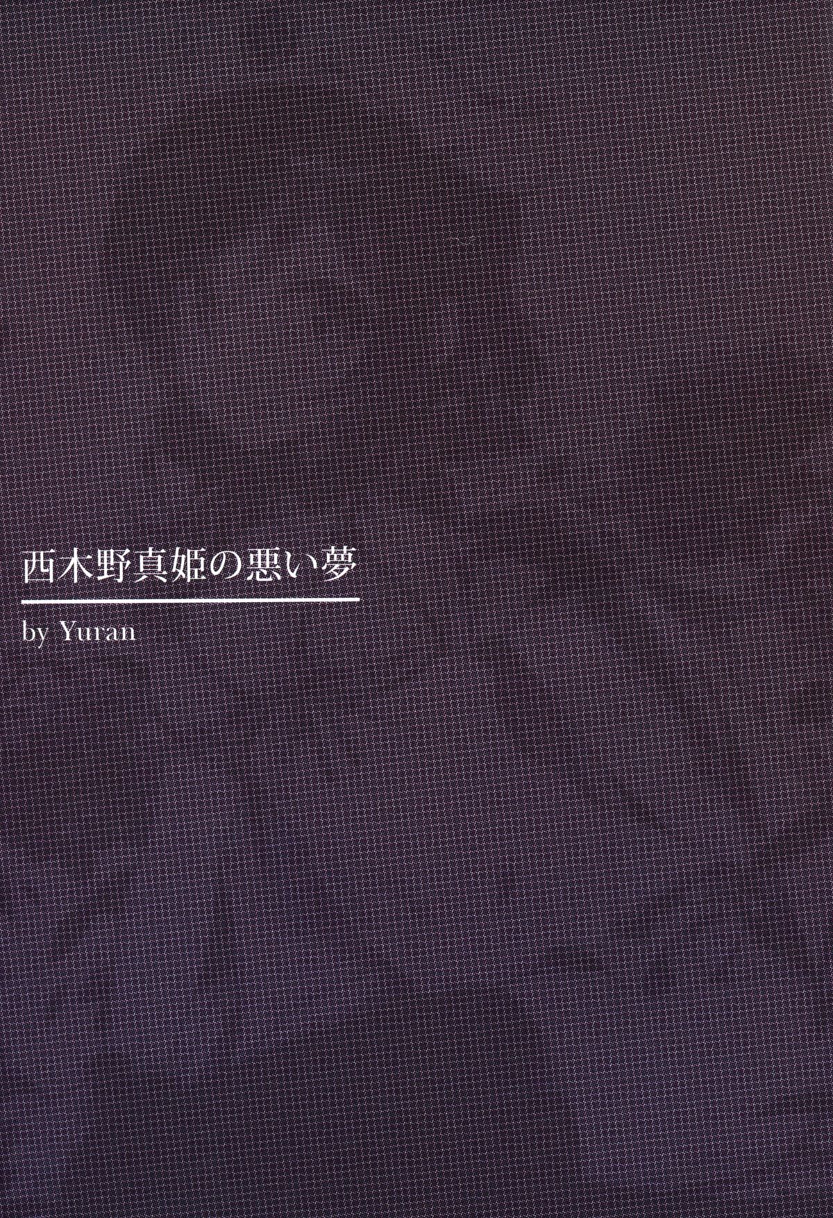 Nishikino Maki no Warui Yume | Maki Nishikino's Bad Dream page 3 full