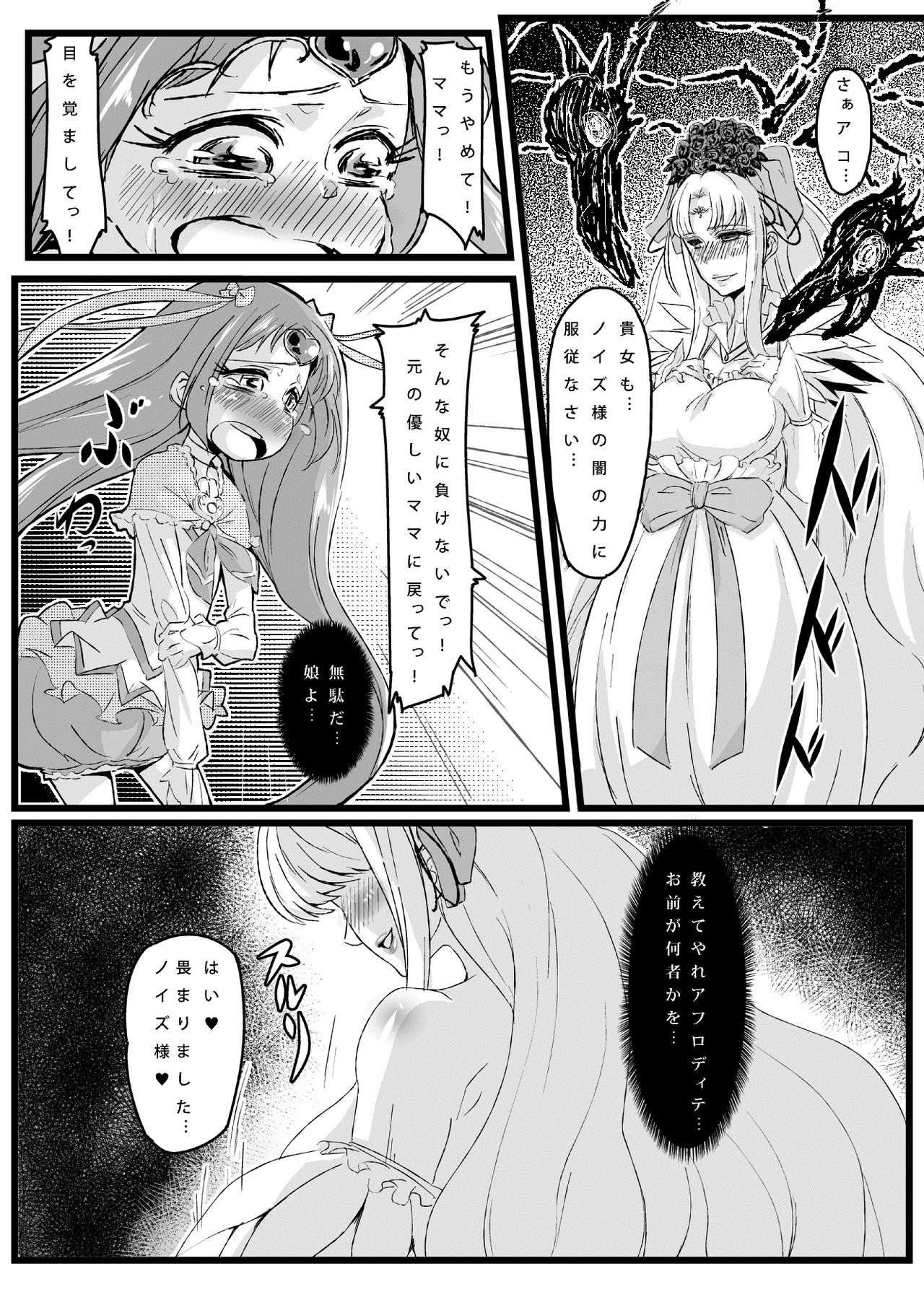 Ako Ochi page 2 full