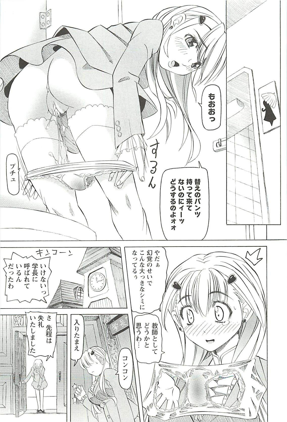 Choukyou Ryoujoku Kyoushitsu page 10 full