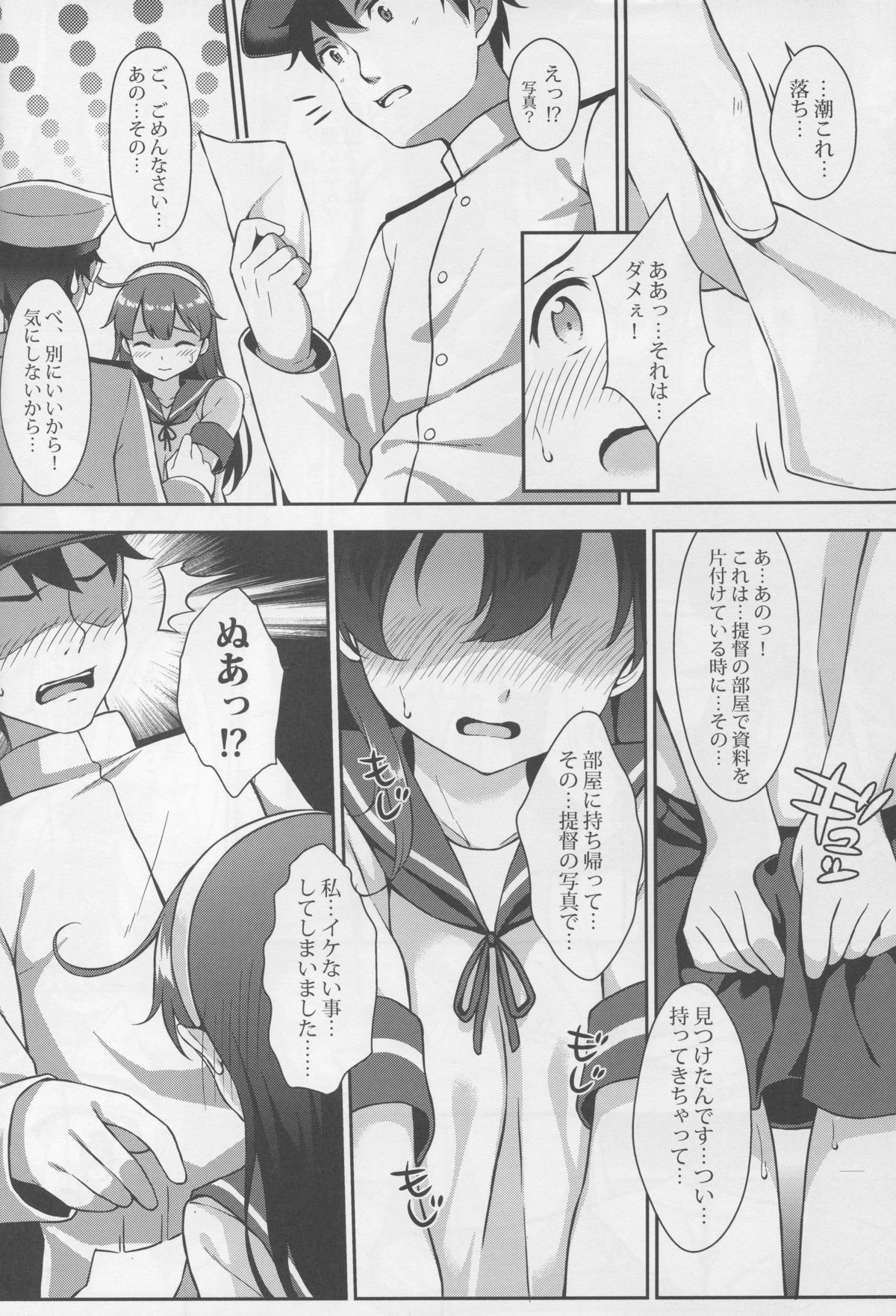 Teitoku no Kaori 3 page 10 full