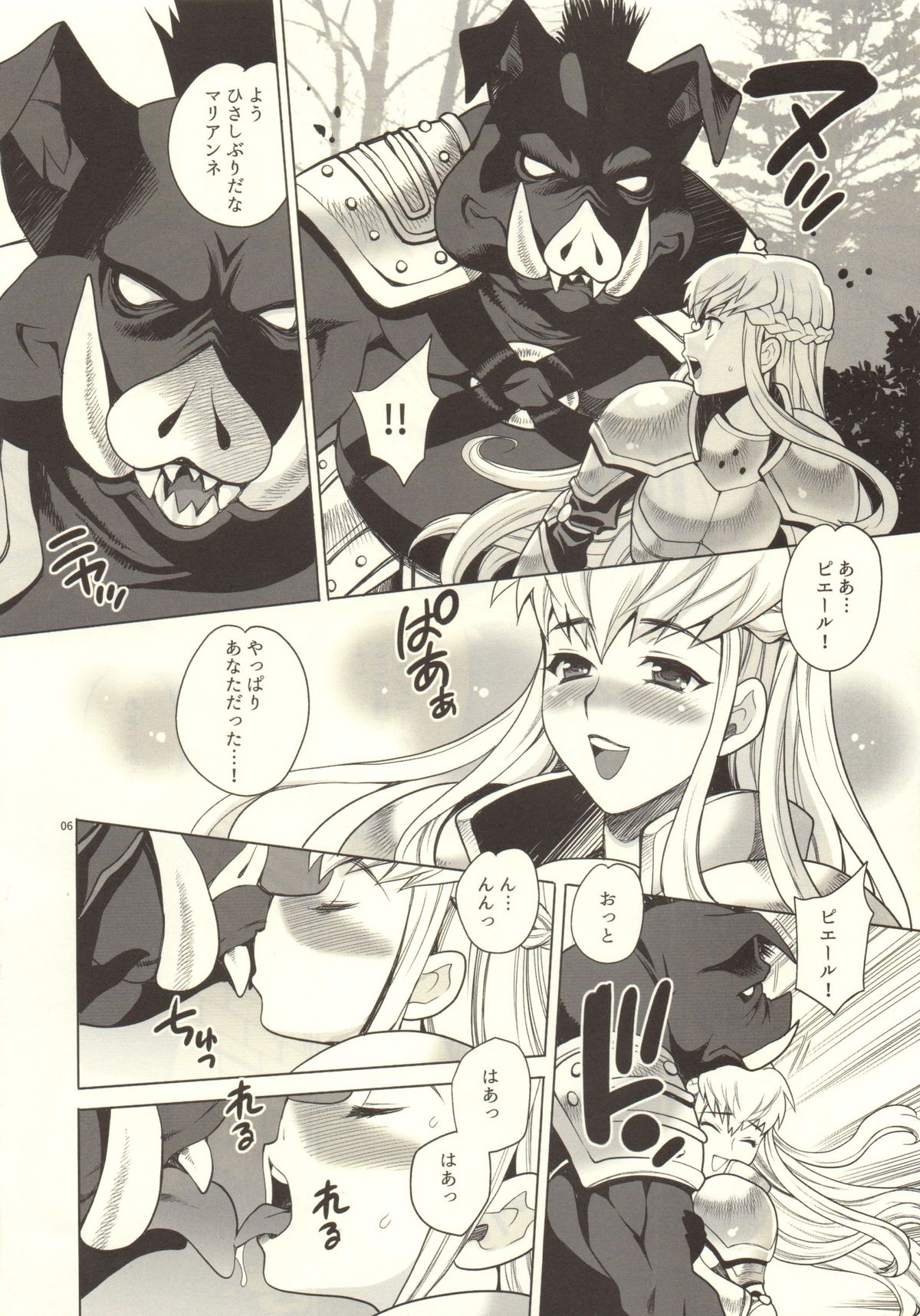 Yukiyanagi no Hon 37 Buta to Onnakishi - Lady knight in love with Orc page 5 full