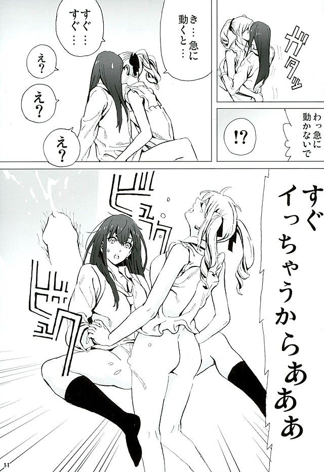 Rin to Ranko no Ichiban Nagai Yoru page 10 full