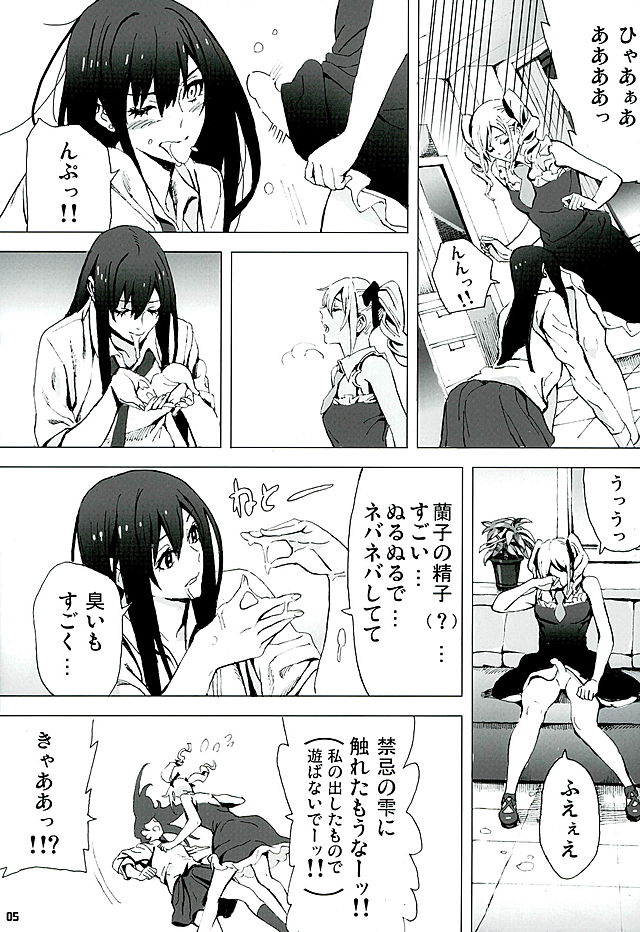 Rin to Ranko no Ichiban Nagai Yoru page 4 full