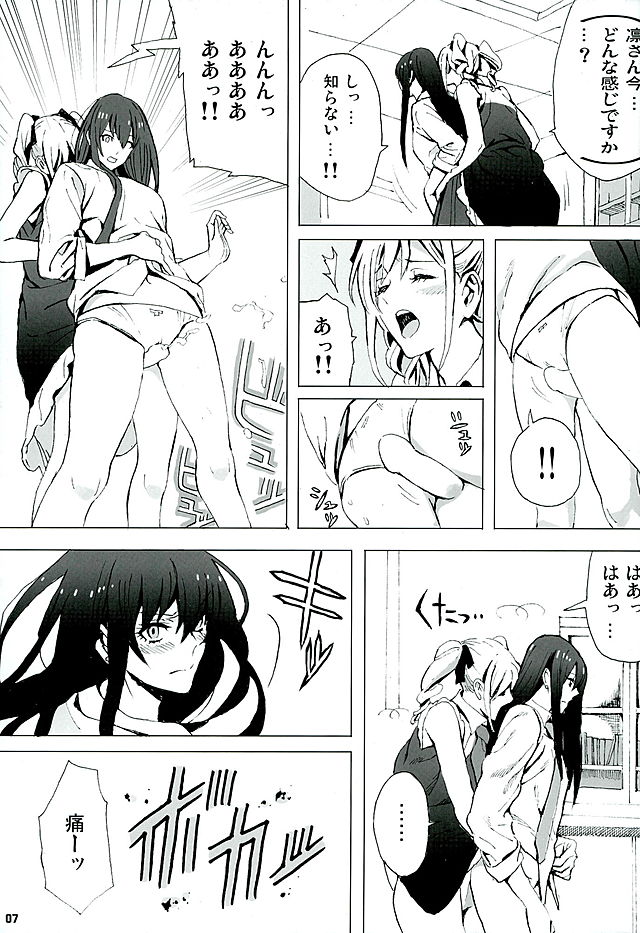 Rin to Ranko no Ichiban Nagai Yoru page 6 full