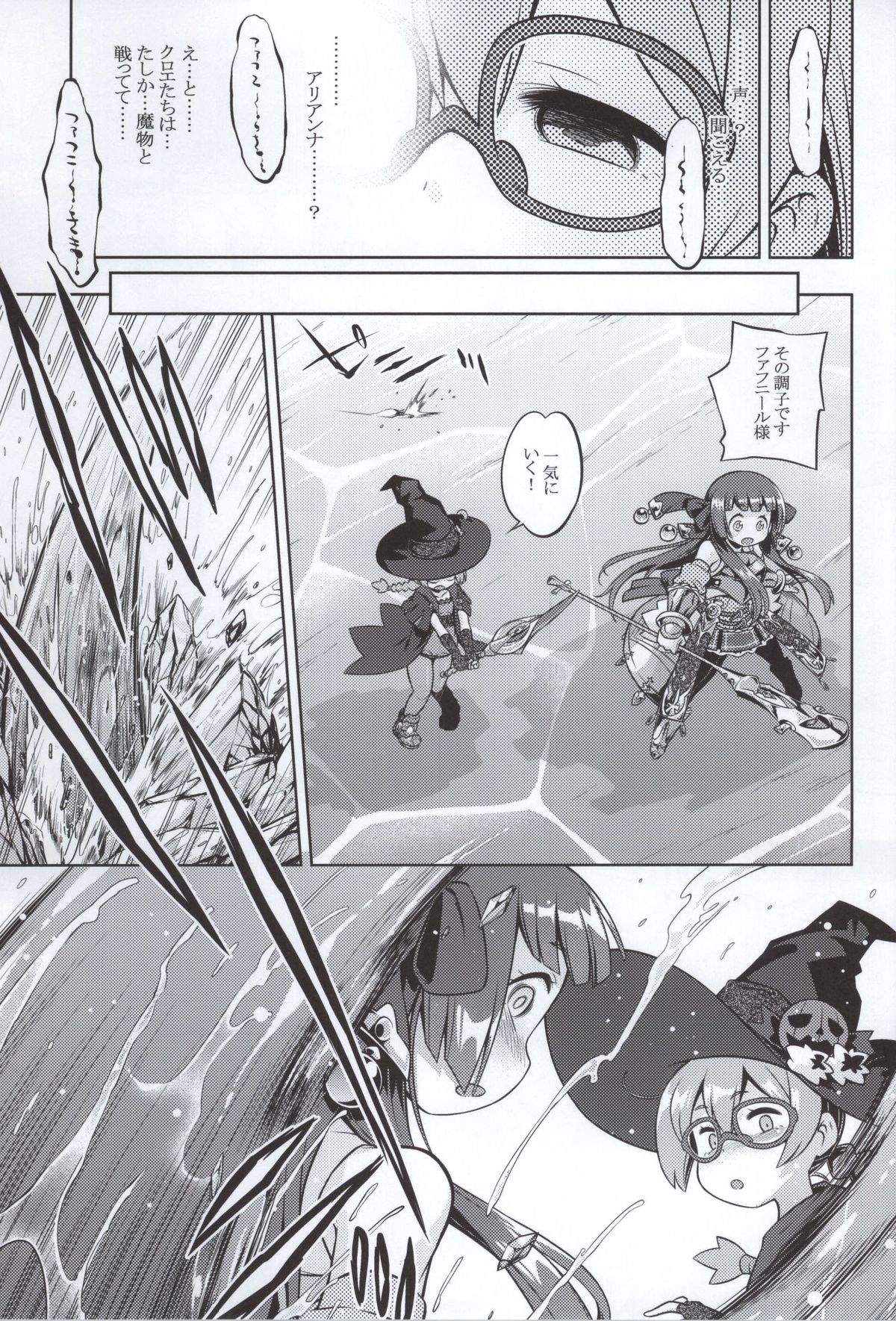 Shin Sekaiju 2 no Anone Hard page 2 full