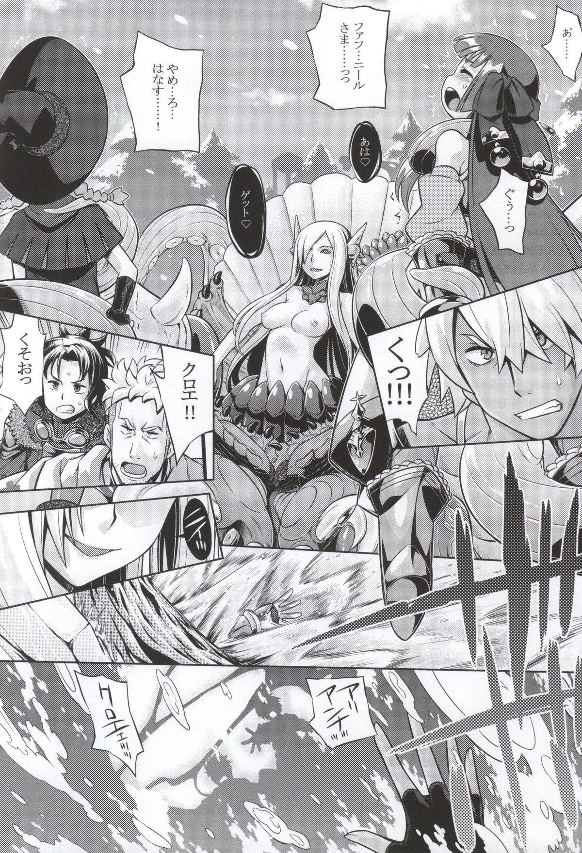 Shin Sekaiju 2 no Anone Hard page 3 full