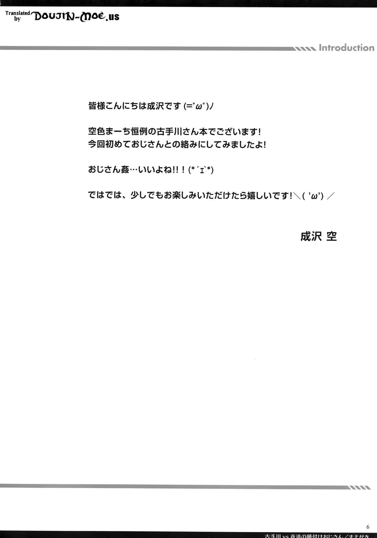 Kotegawa VS Yomichi no Tanetsuke Ojisan page 3 full