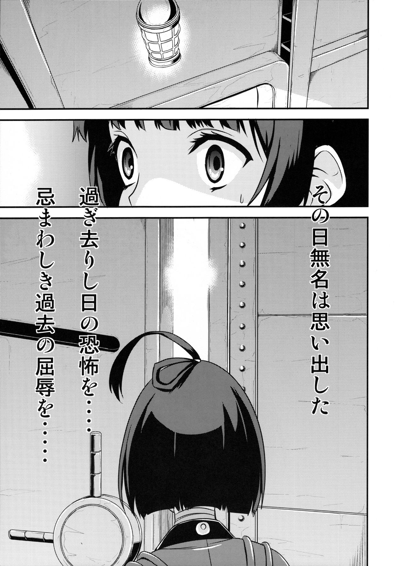 Koutetsujou no Yoru page 3 full