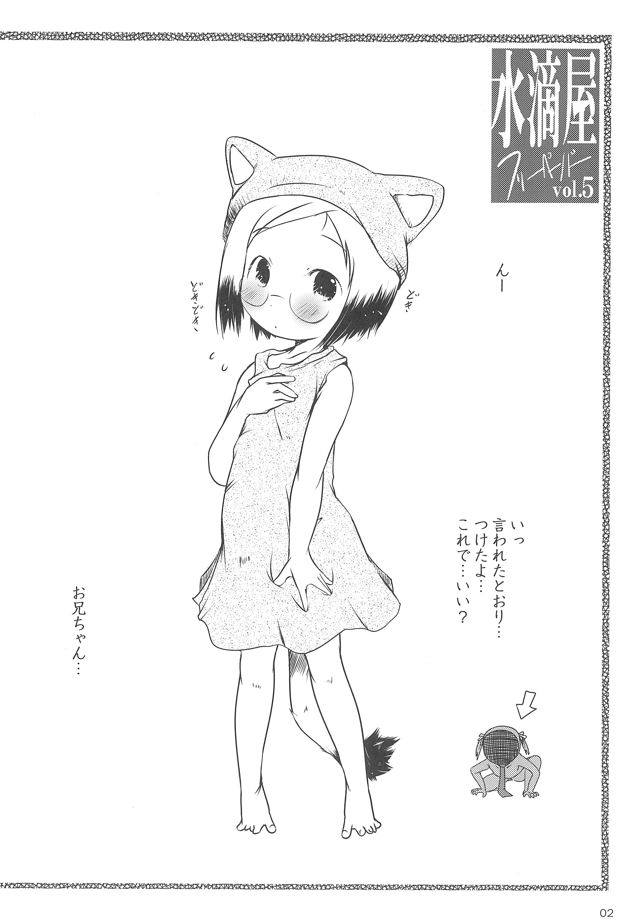 Neko Matsuri page 2 full