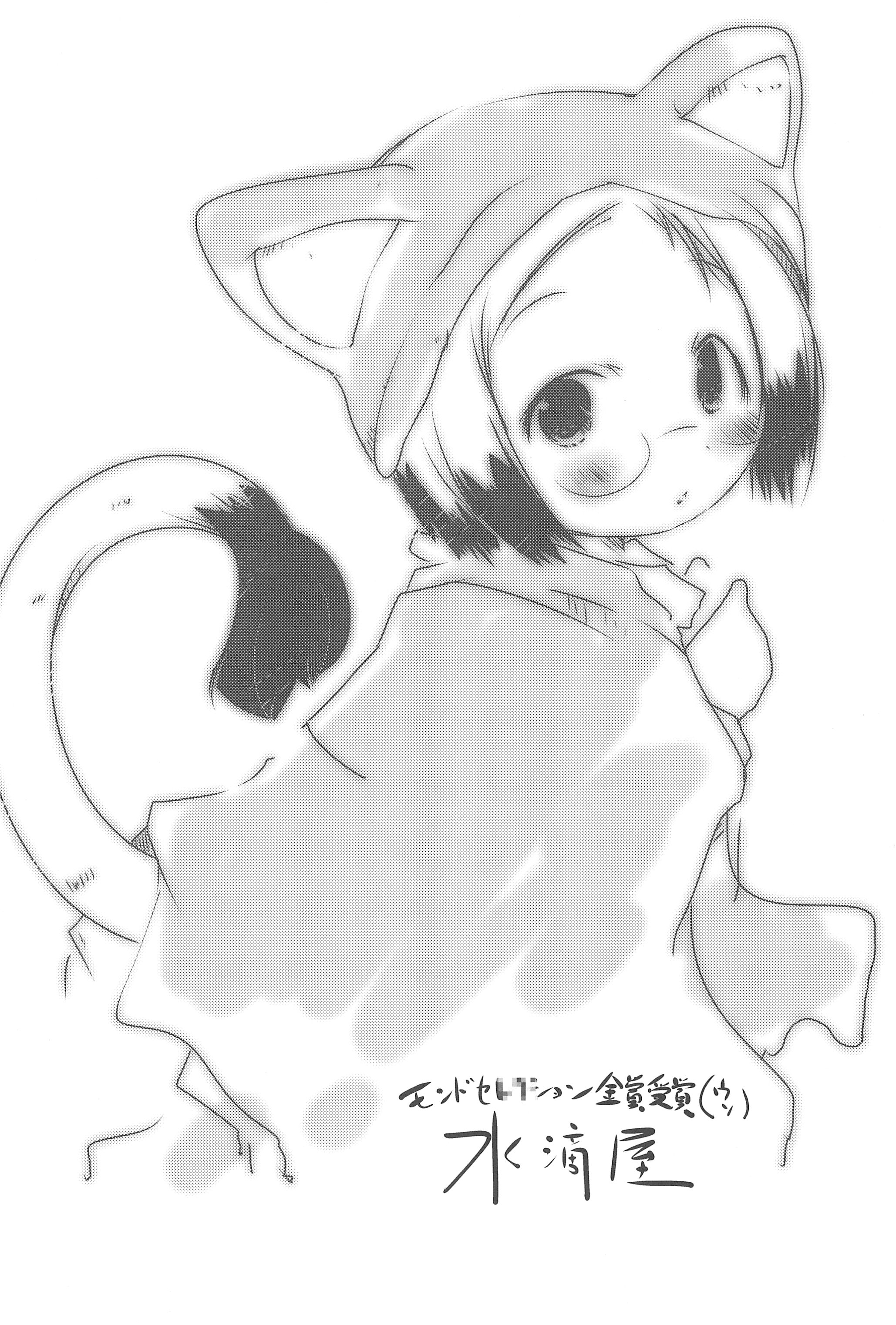 Neko Matsuri page 8 full