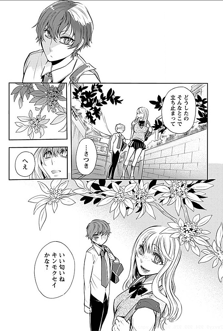 Rinshitsu de Gishi ga Eroi Koe o Dashite Iru node Korekara Hame ni Ikou to Omou 4 page 2 full