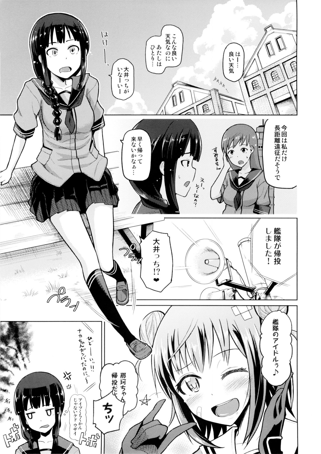 Kitakami Collection Jyoku page 3 full
