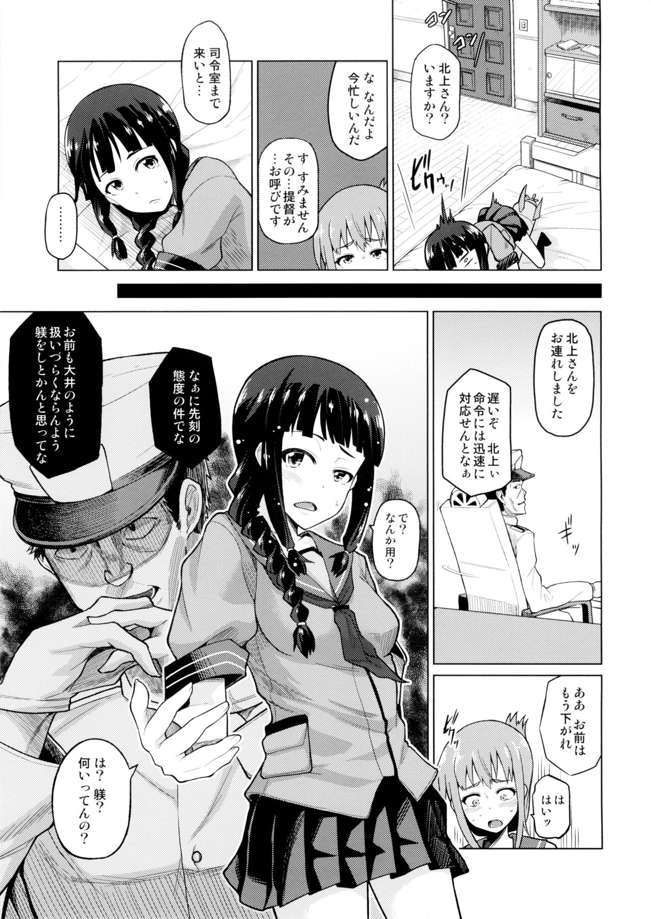 Kitakami Collection Jyoku page 7 full
