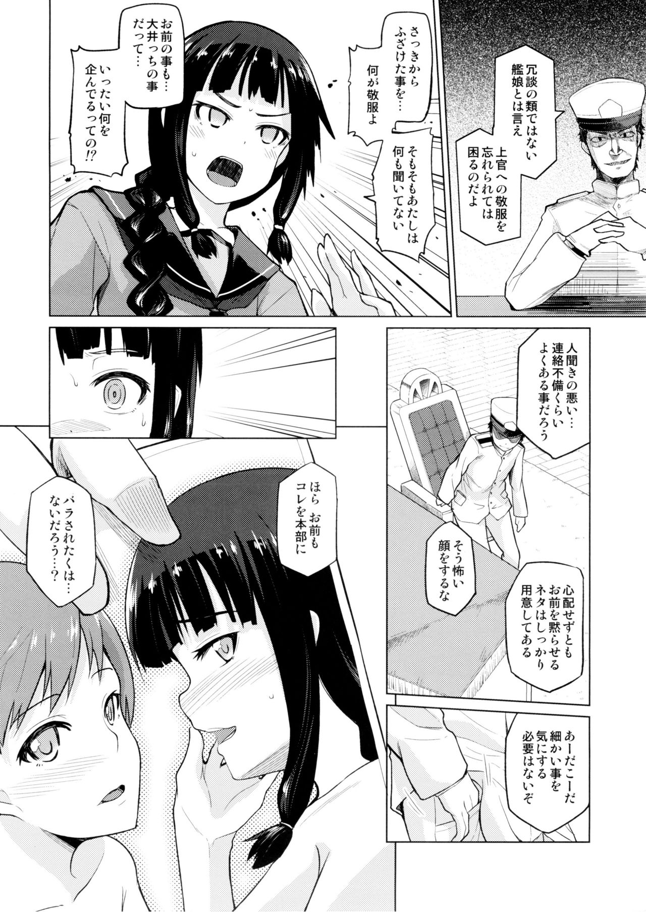 Kitakami Collection Jyoku page 8 full
