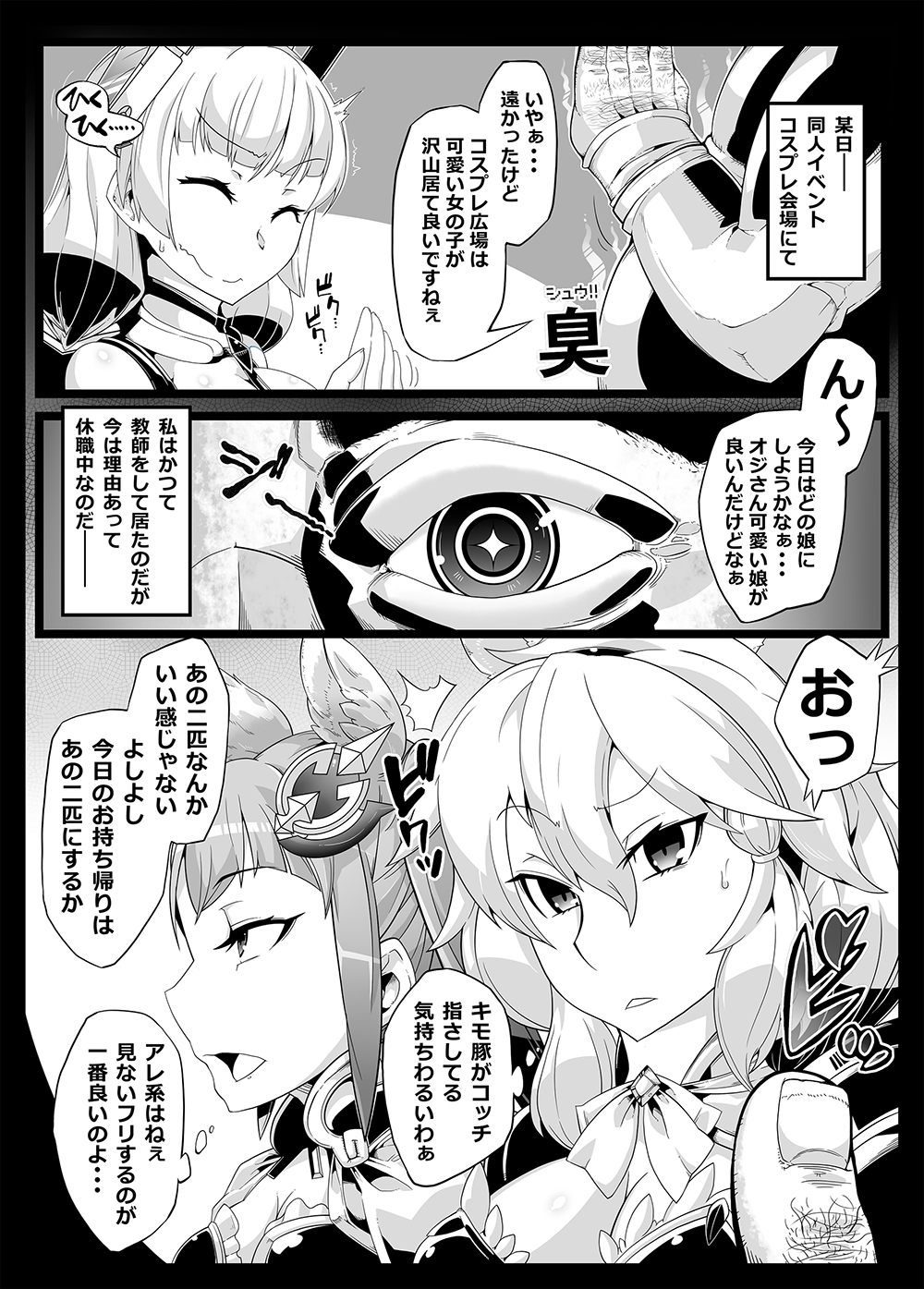Mind Control Girl vol 7 - Sennou Oji-san to Sennou Sareru Onna page 2 full