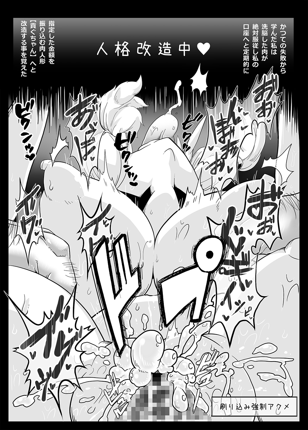 Mind Control Girl vol 7 - Sennou Oji-san to Sennou Sareru Onna page 5 full