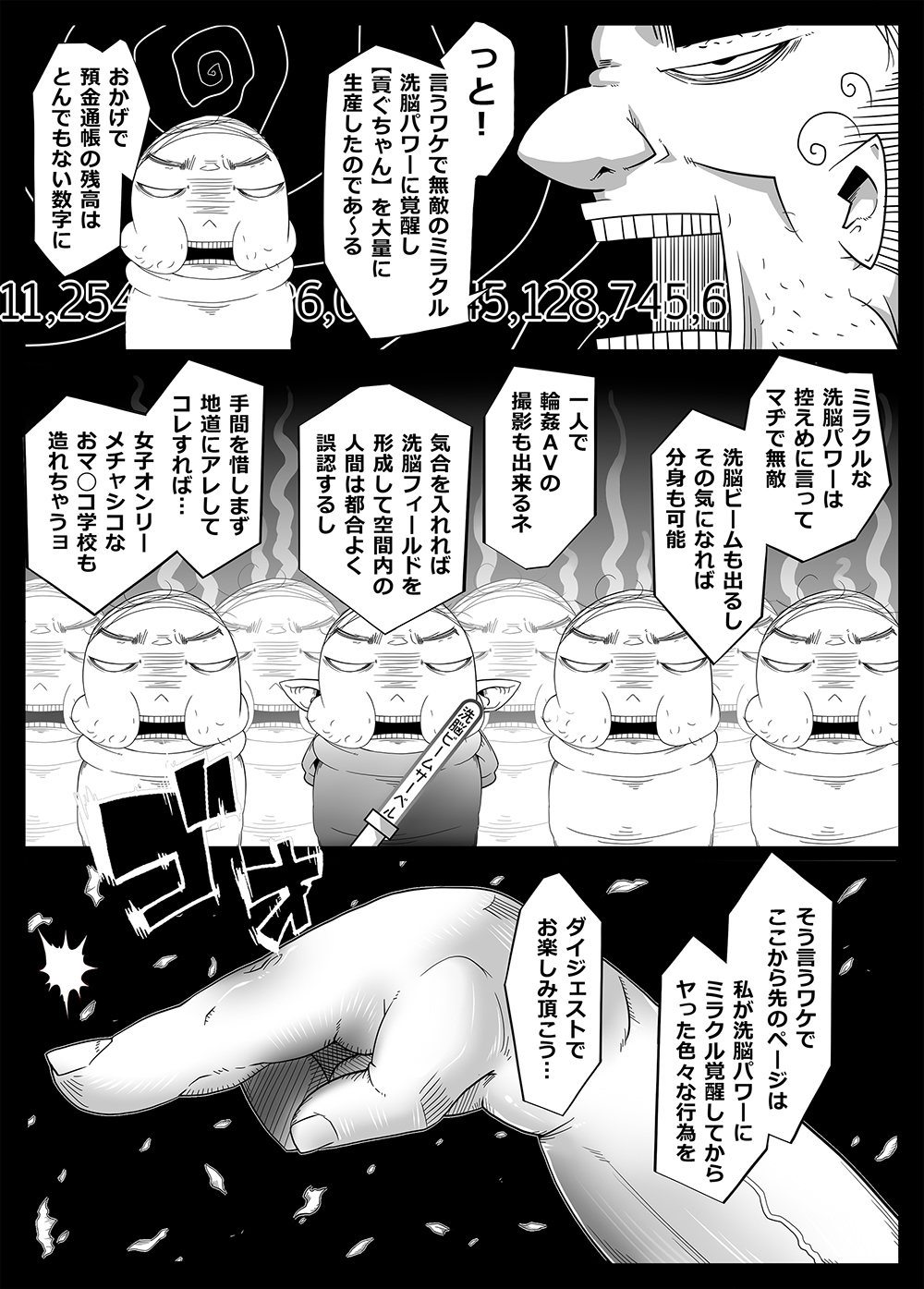 Mind Control Girl vol 7 - Sennou Oji-san to Sennou Sareru Onna page 6 full