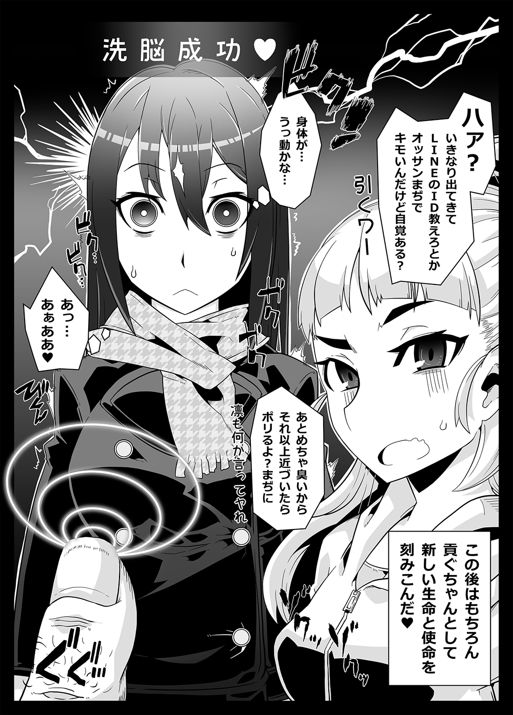 Mind Control Girl vol 7 - Sennou Oji-san to Sennou Sareru Onna page 7 full