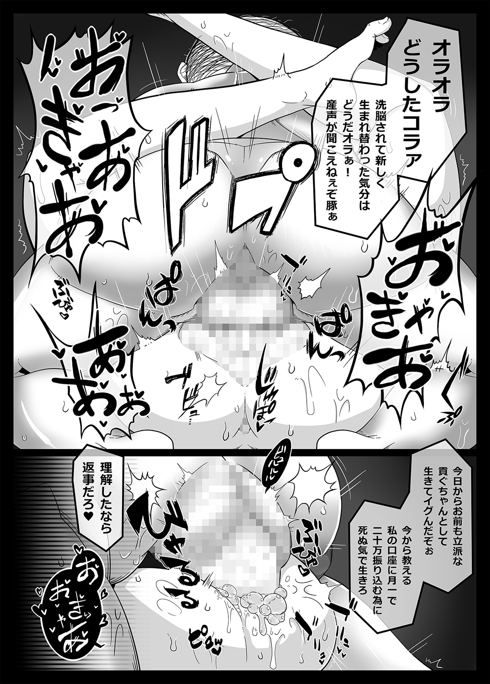 Mind Control Girl vol 7 - Sennou Oji-san to Sennou Sareru Onna page 8 full